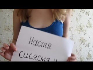 nastya-sissiastya;)